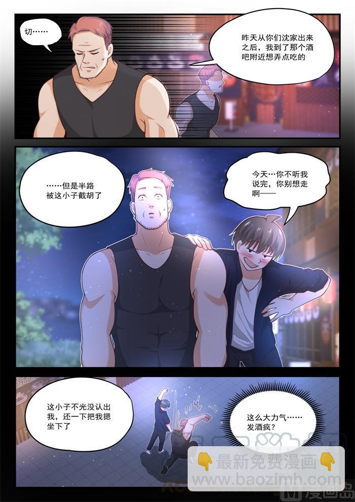第423话 叽叽歪歪-第426话