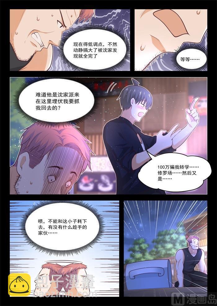 第423话 叽叽歪歪-第426话
