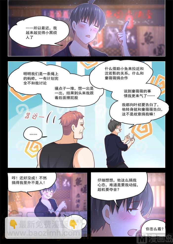 第423话 叽叽歪歪-第426话