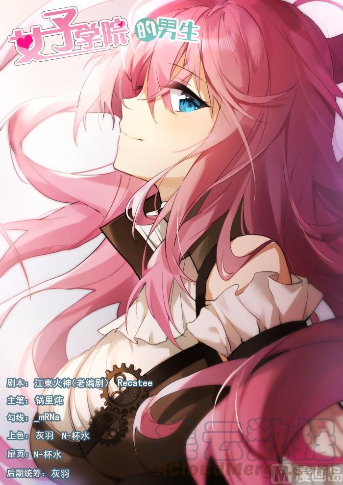 第425话 真香？-第428话