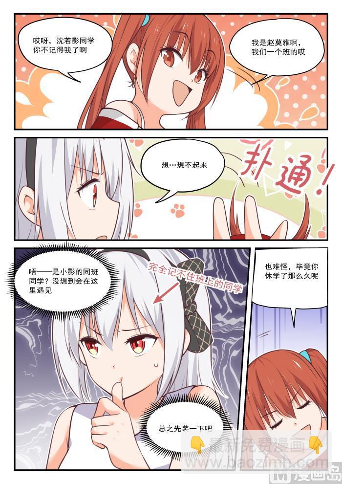 第425话 真香？-第428话