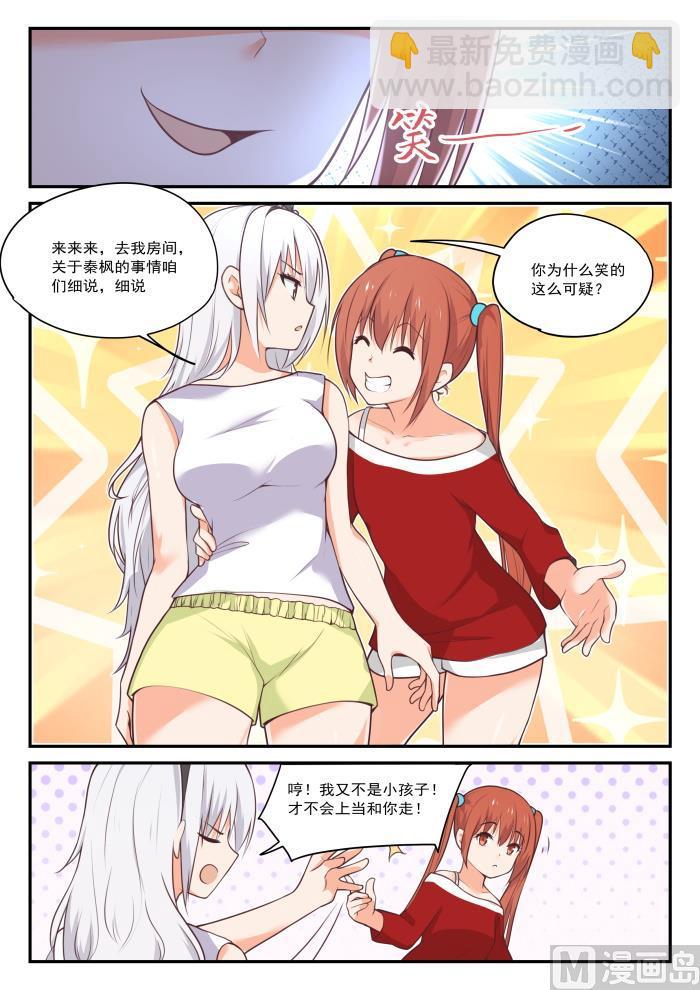 第425话 真香？-第428话