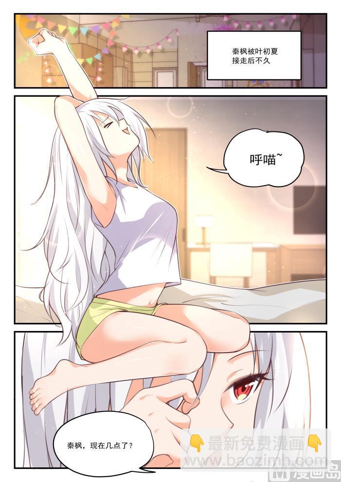 第425话 真香？-第428话