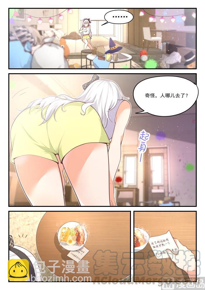 第425话 真香？-第428话