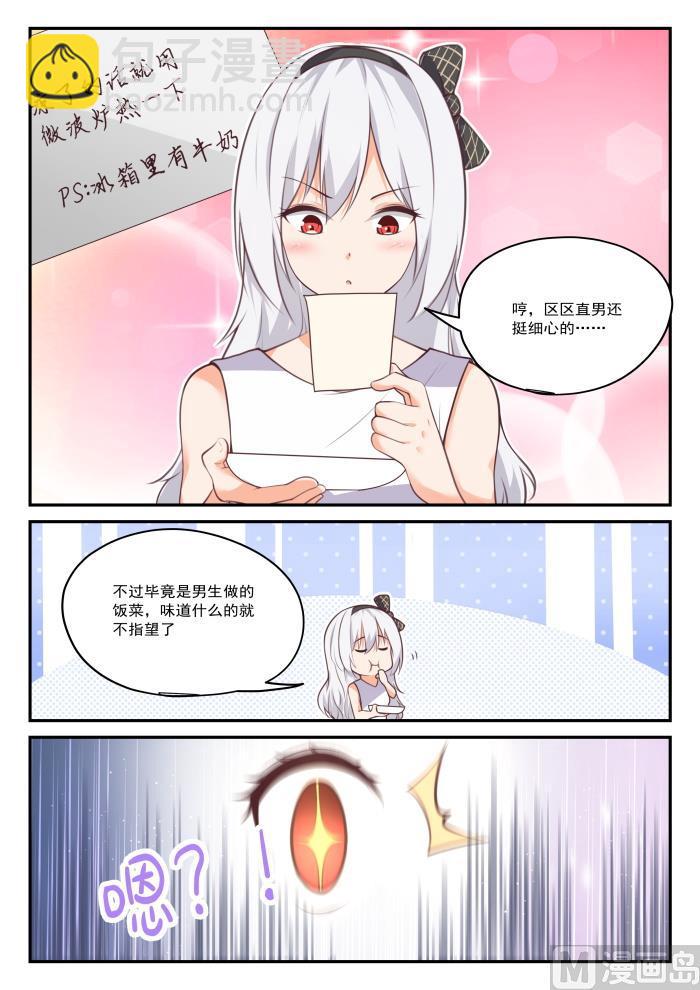 第425话 真香？-第428话