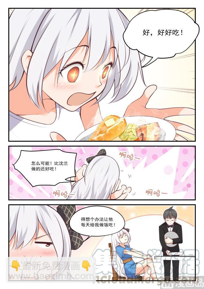 第425话 真香？-第428话