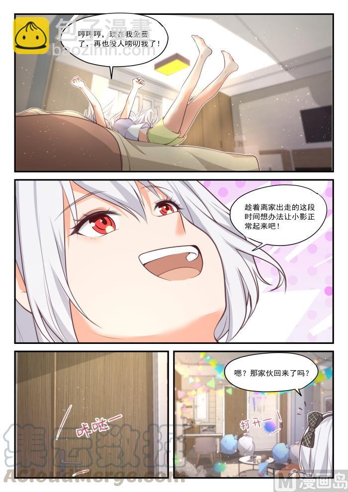 第425话 真香？-第428话