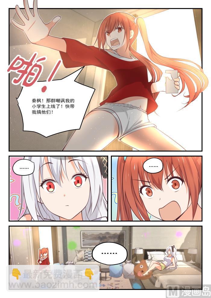 第425话 真香？-第428话
