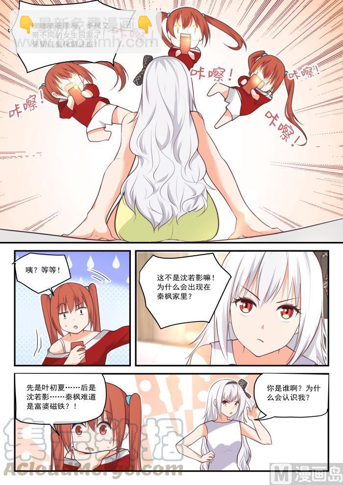 第425话 真香？-第428话