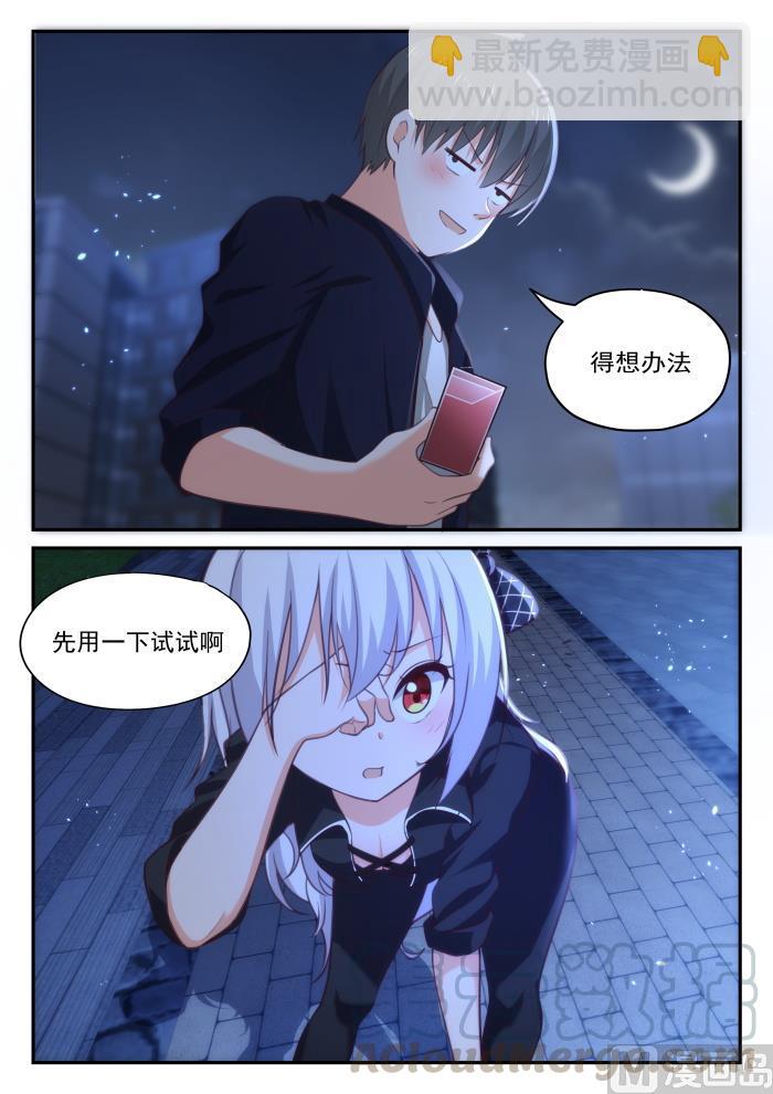 第427话 试用装-第430话
