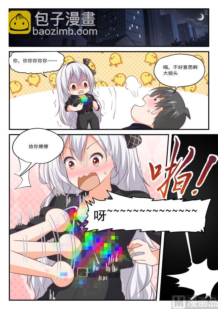 第427话 试用装-第430话
