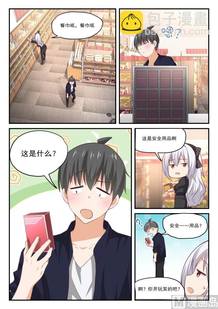第427话 试用装-第430话