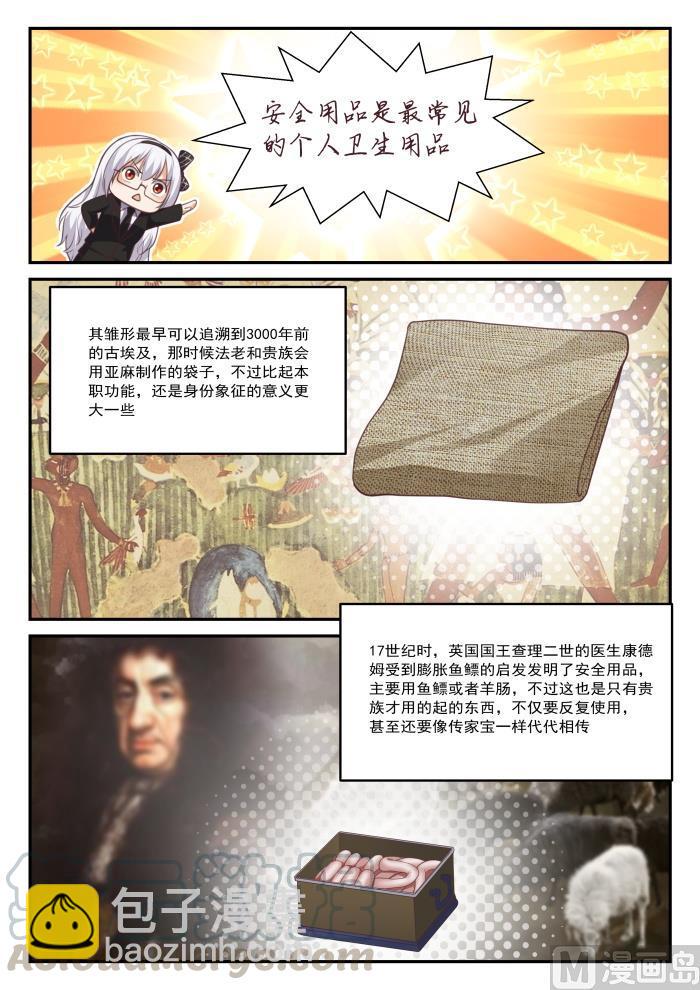 第427话 试用装-第430话