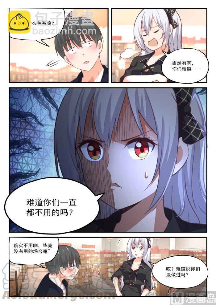 第427话 试用装-第430话