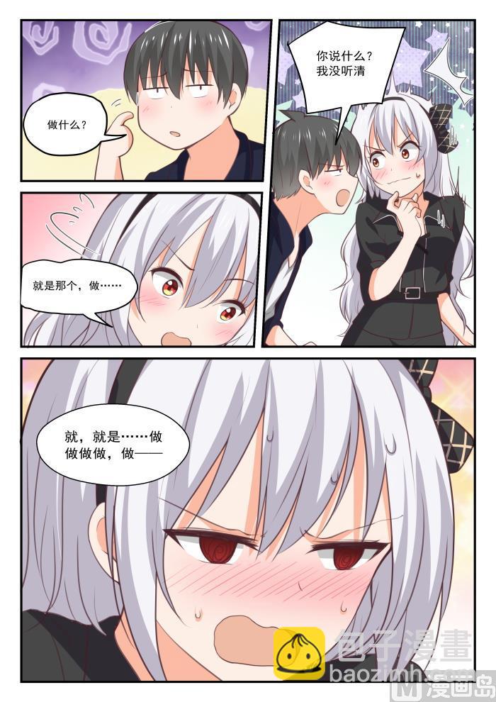 第427话 试用装-第430话
