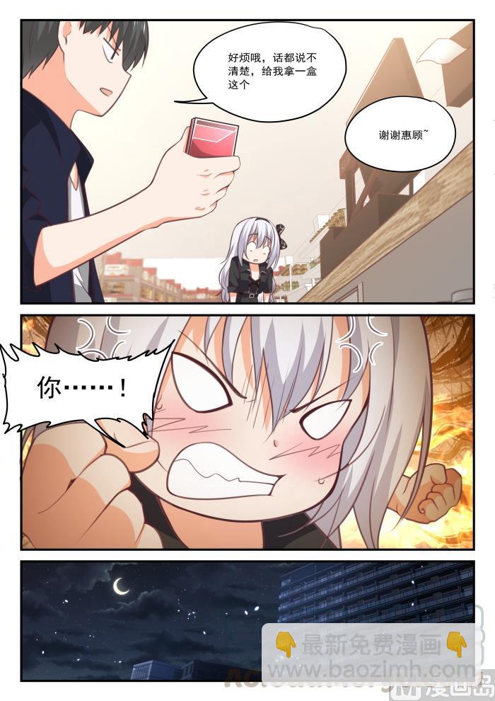 第427话 试用装-第430话