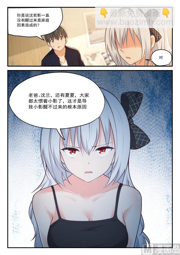 第429话 另有目的的出走-第432话