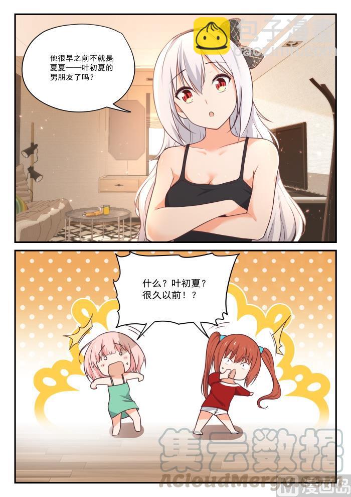 第429话 另有目的的出走-第432话