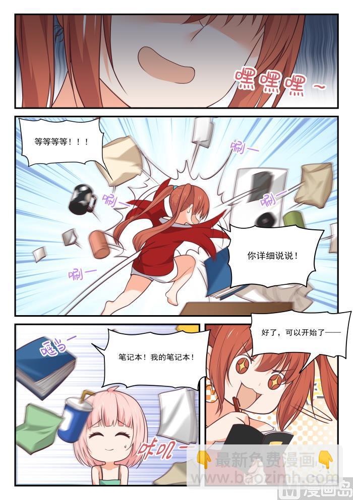 第429话 另有目的的出走-第432话