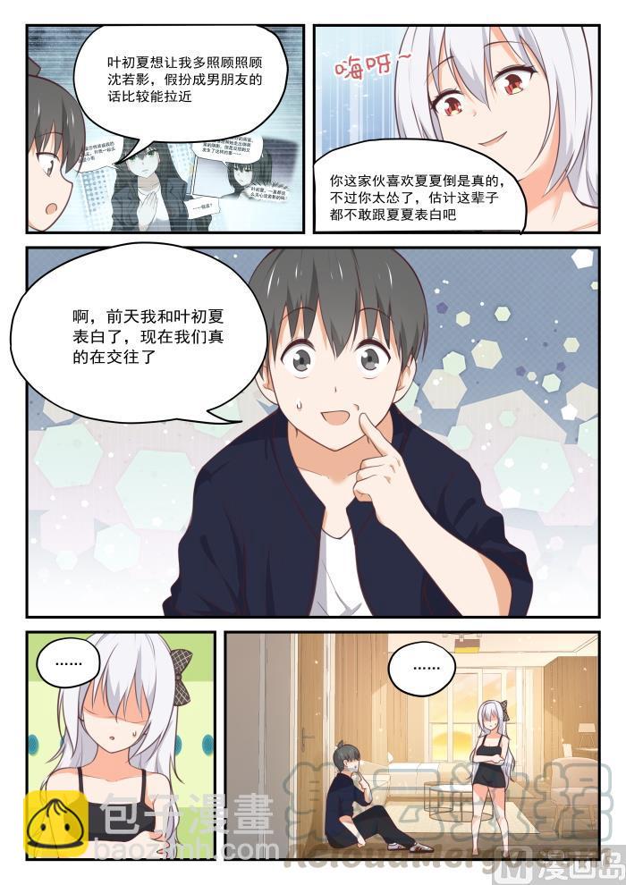 第429话 另有目的的出走-第432话