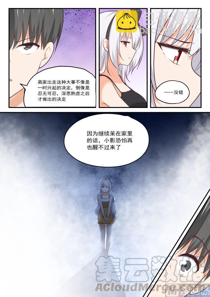 第429话 另有目的的出走-第432话