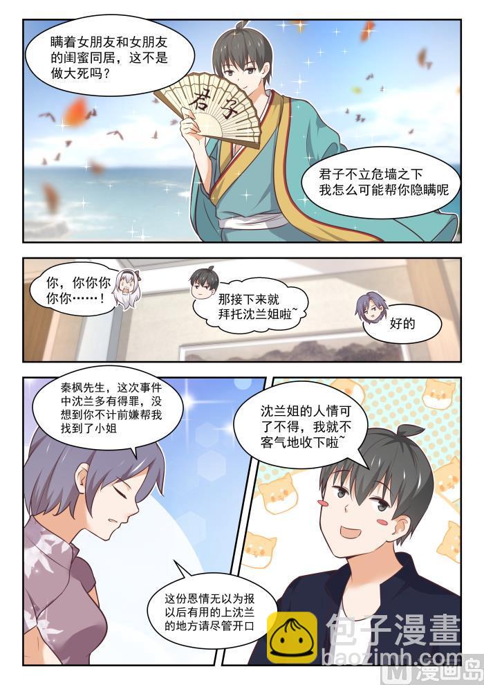 第431话 那家伙！-第434话