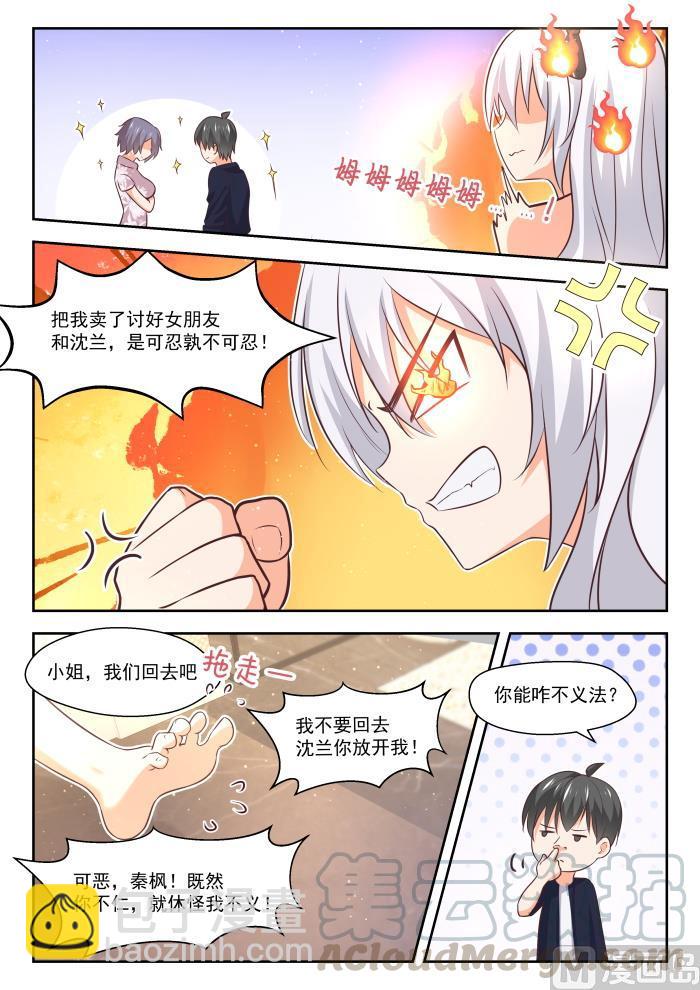 第431话 那家伙！-第434话