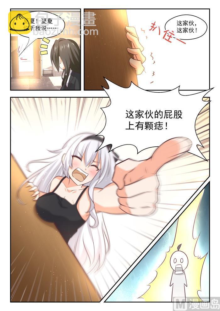 第431话 那家伙！-第434话