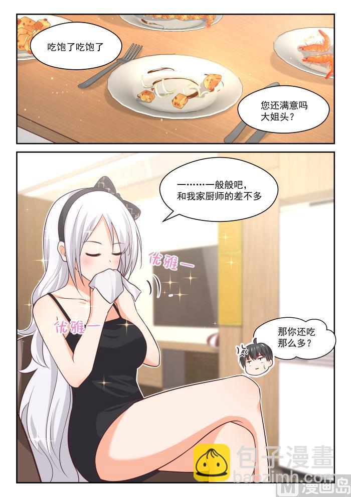 第431话 那家伙！-第434话