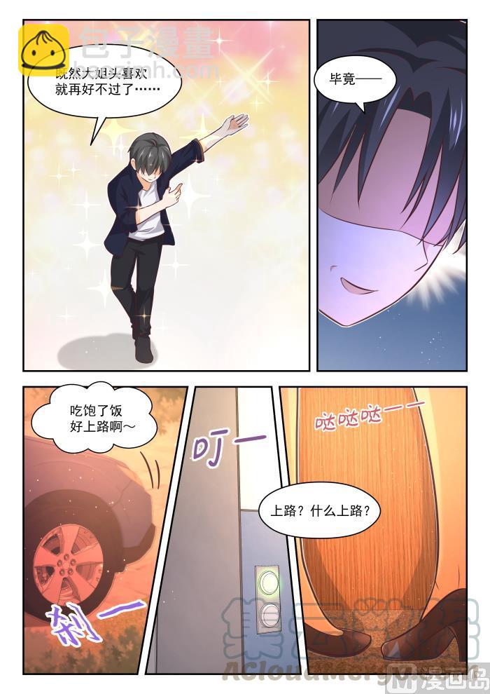 第431话 那家伙！-第434话