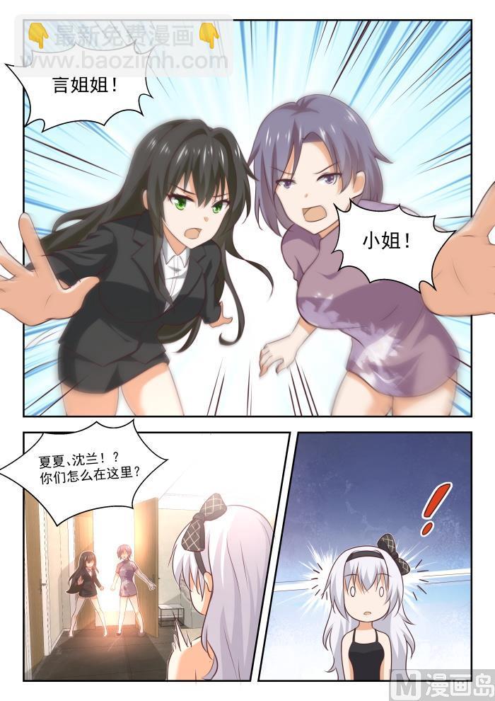 第431话 那家伙！-第434话
