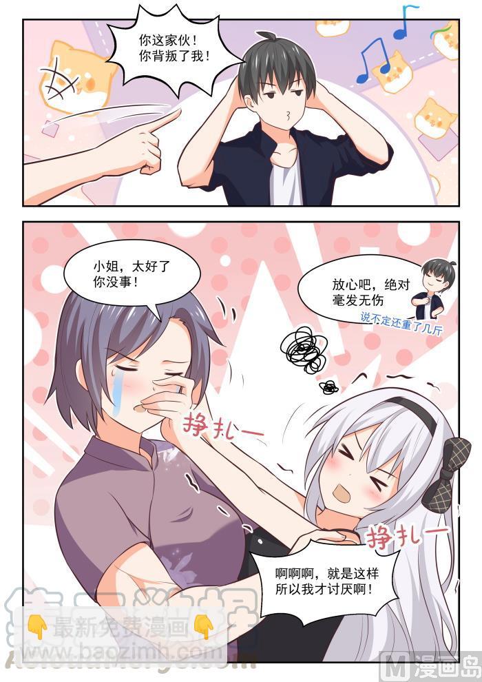 第431话 那家伙！-第434话