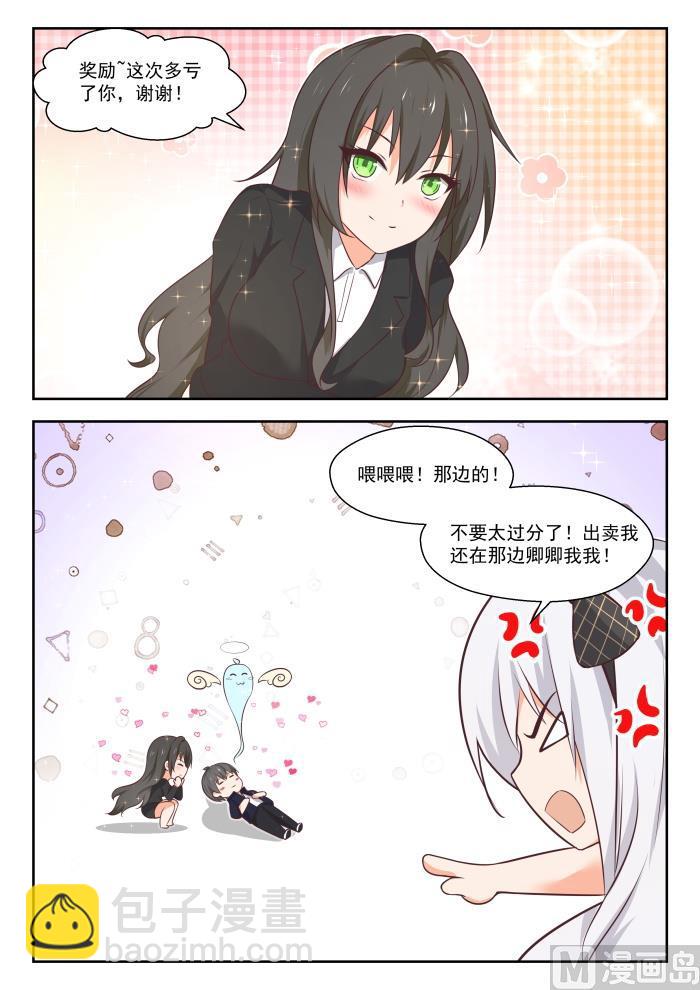 第431话 那家伙！-第434话