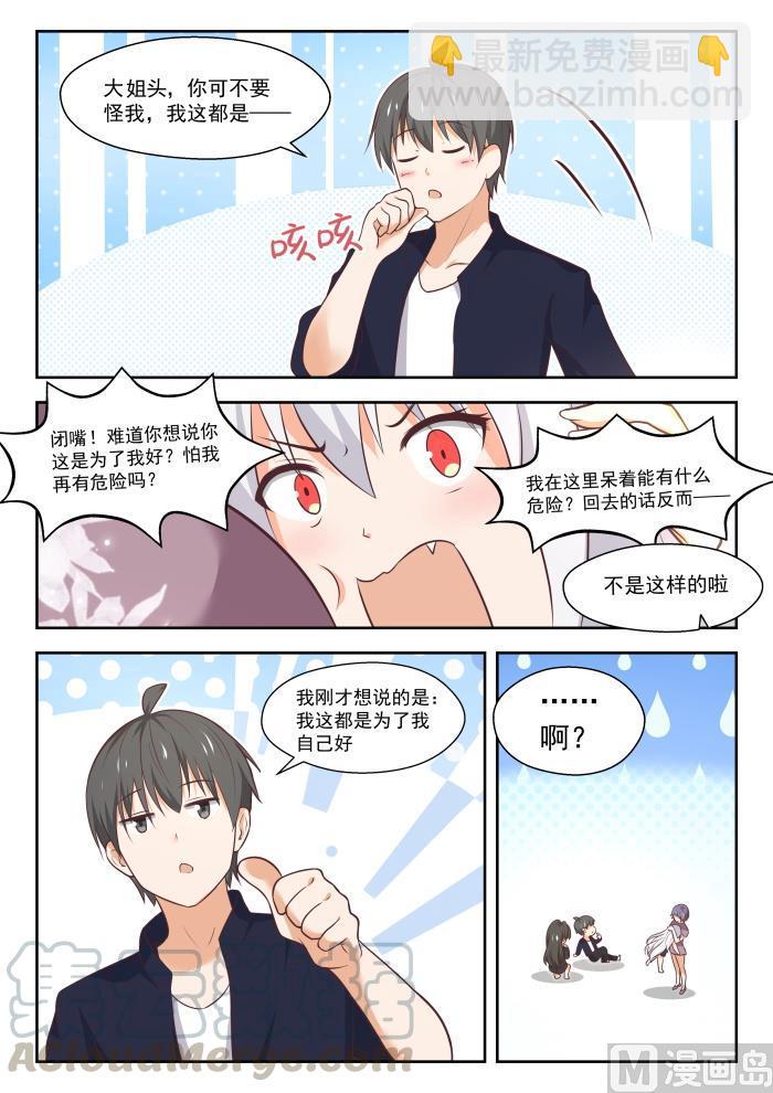 第431话 那家伙！-第434话