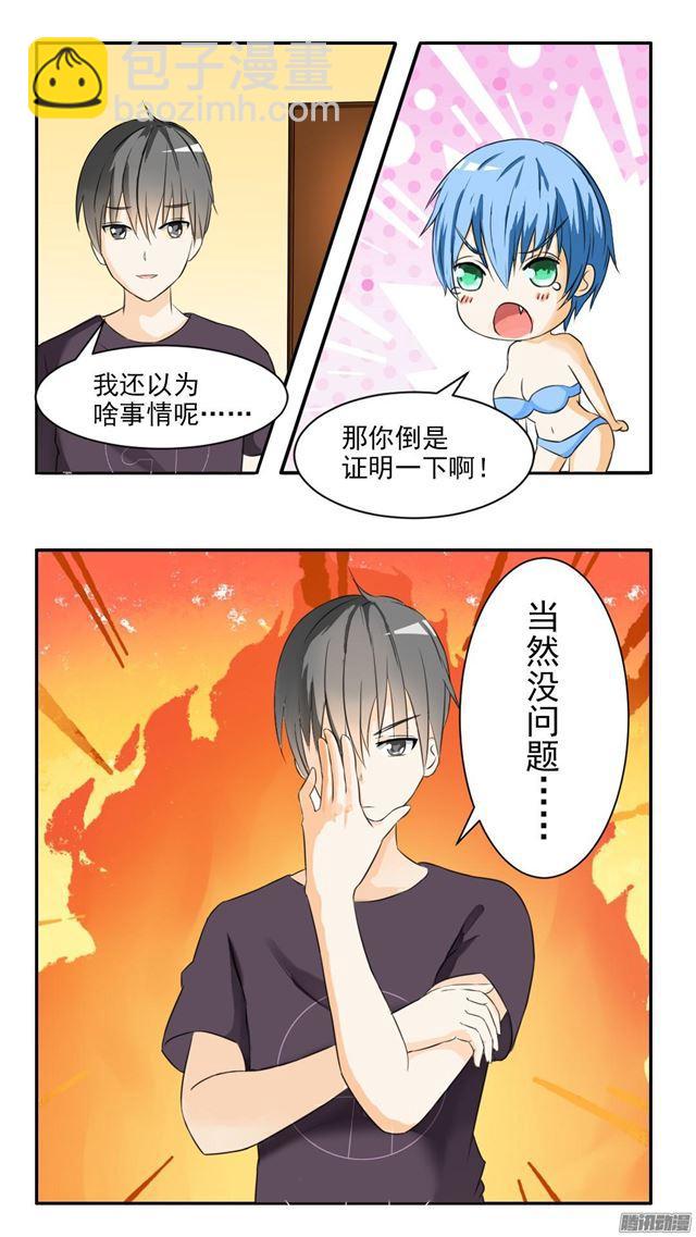 第44话 我不是我没有-第44话