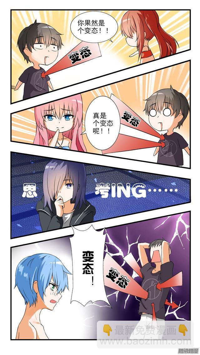 第44话 我不是我没有-第44话