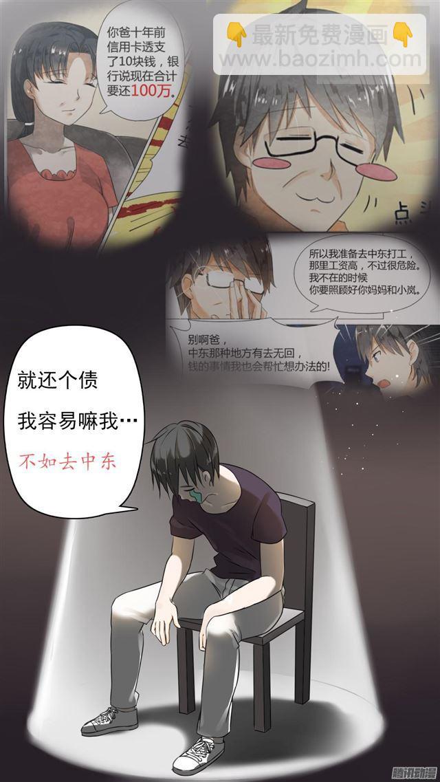 第44话 我不是我没有-第44话