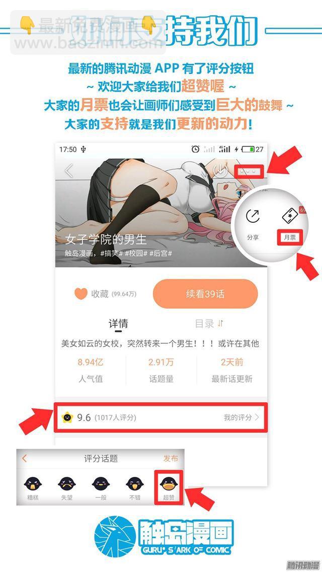 第44话 我不是我没有-第44话