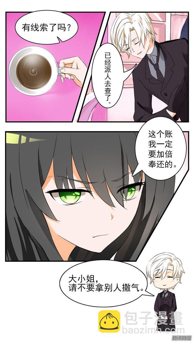 第44话 我不是我没有-第44话