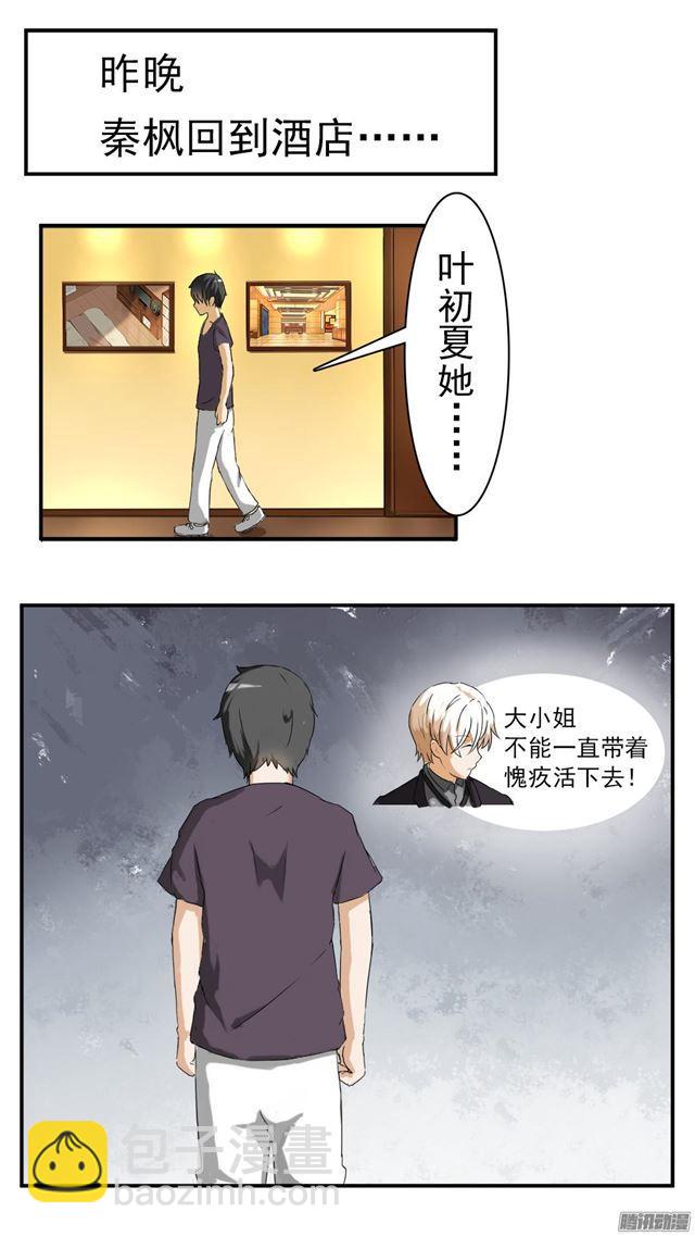 第44话 我不是我没有-第44话