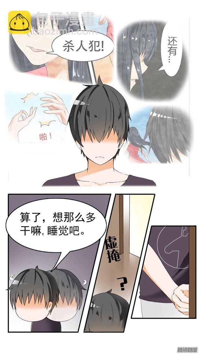 第44话 我不是我没有-第44话
