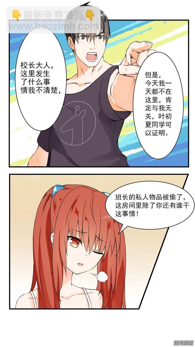 第44话 我不是我没有-第44话