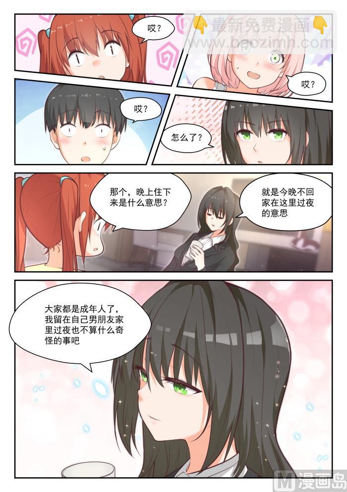 第434话 你变了-第438话