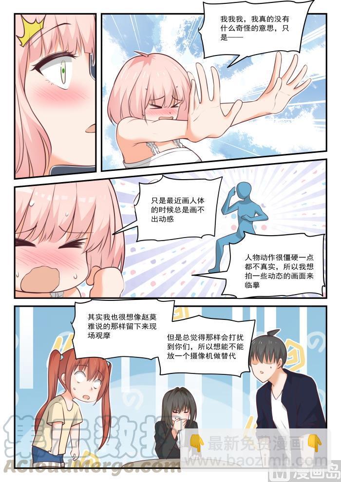 第434话 你变了-第438话