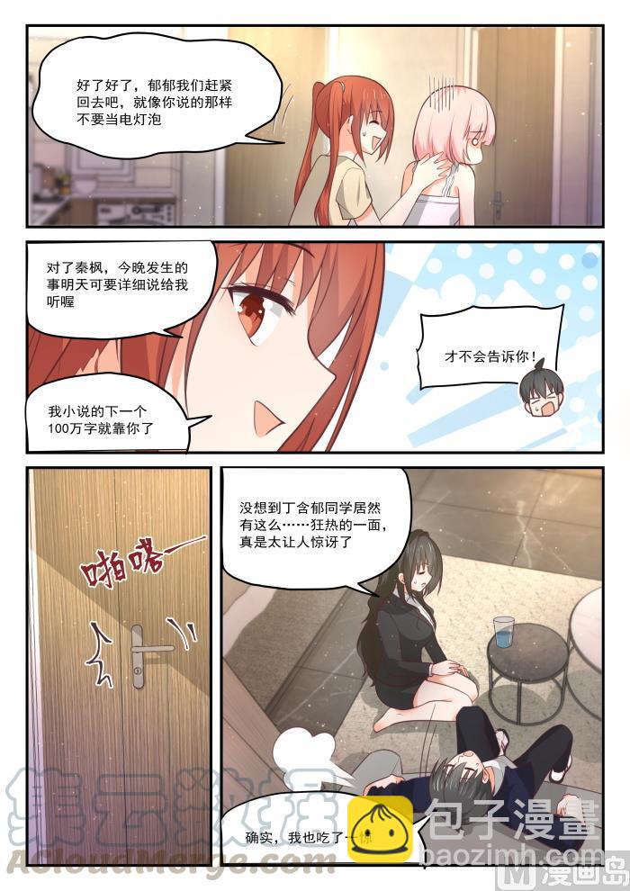 第434话 你变了-第438话