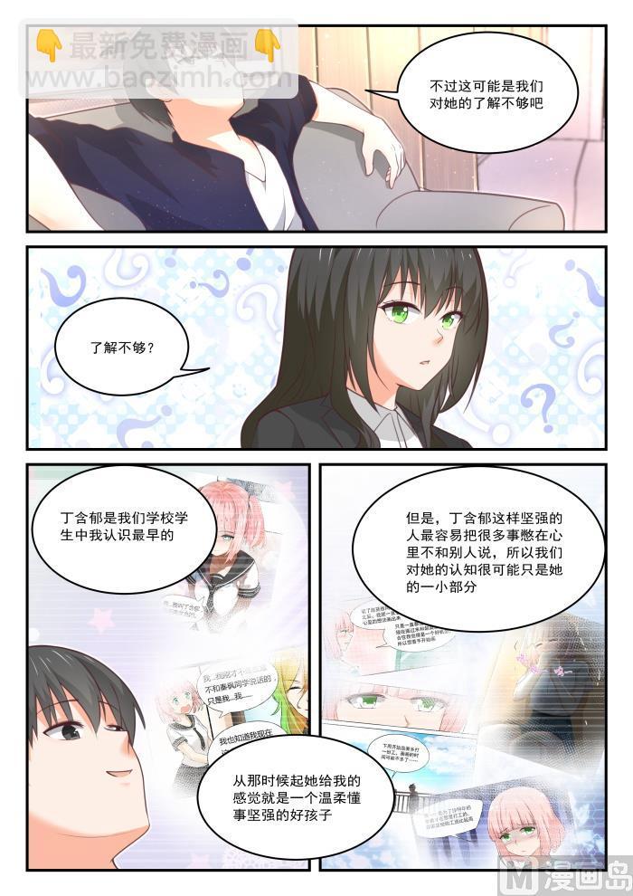 第434话 你变了-第438话