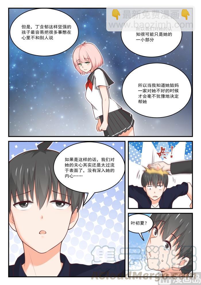 第434话 你变了-第438话