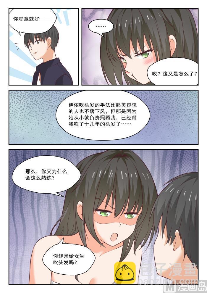 第436话 熟能生巧-第440话