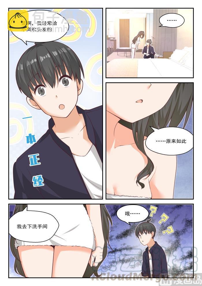 第436话 熟能生巧-第440话