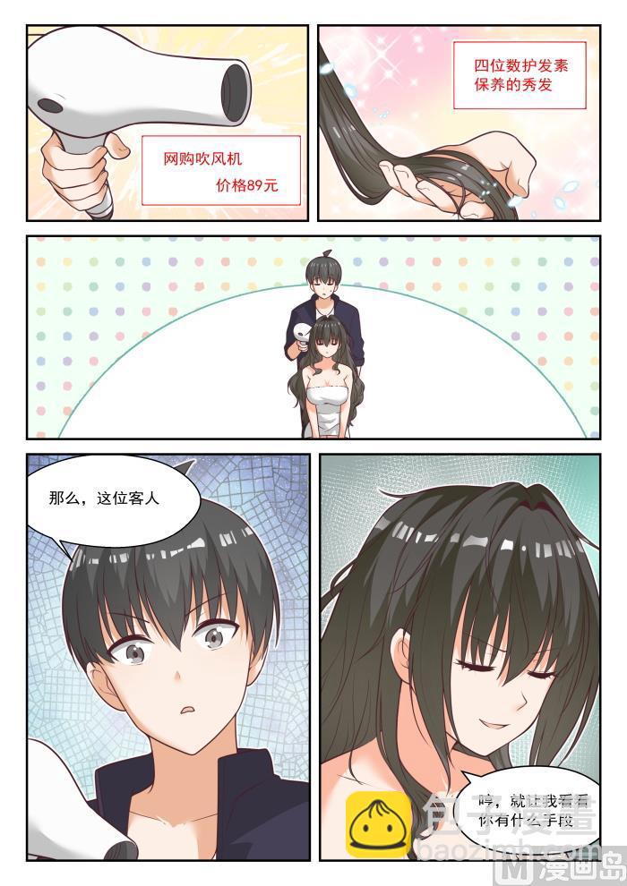 第436话 熟能生巧-第440话